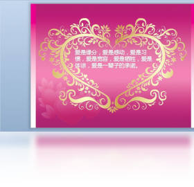 情人节PPT模板截图0