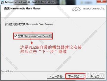 Macromedia FlashPaper ��װ��������ģʽ������ͼ