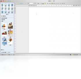 RedOffice 个人版截图1