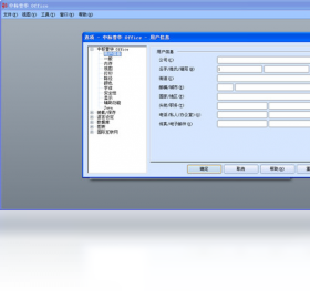 中标普华Office截图0