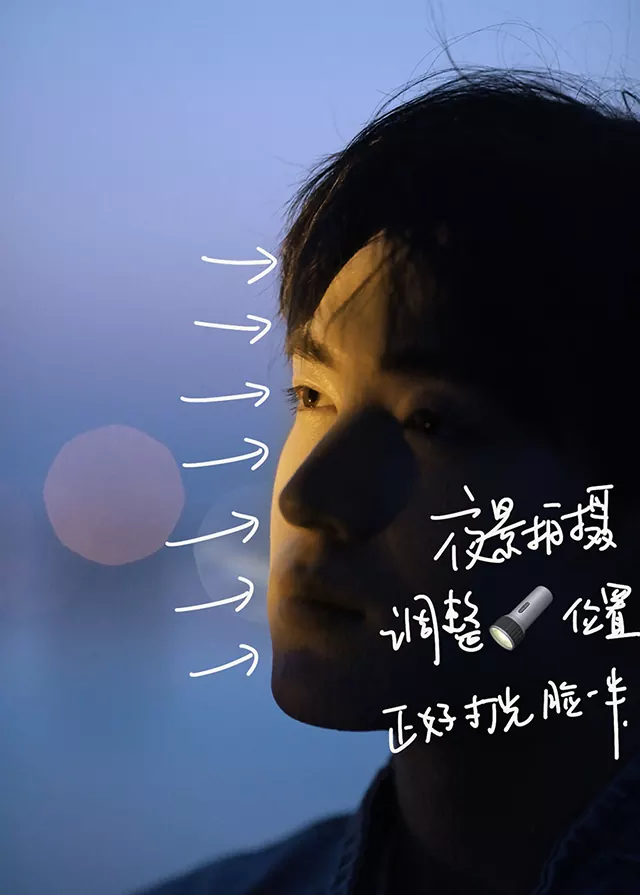 手电筒照亮补光灯做人像轮廓光打光技巧
