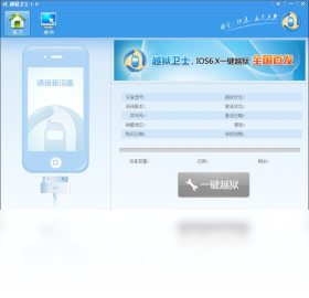 越狱卫士截图0