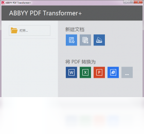 ABBYY PDF Transformer+截图1