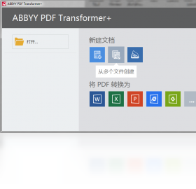 ABBYY PDF Transformer+截图0