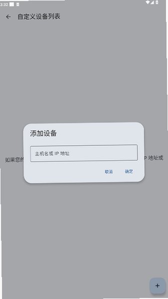 KDEConnect安卓官方最新版本1.35.17截图2