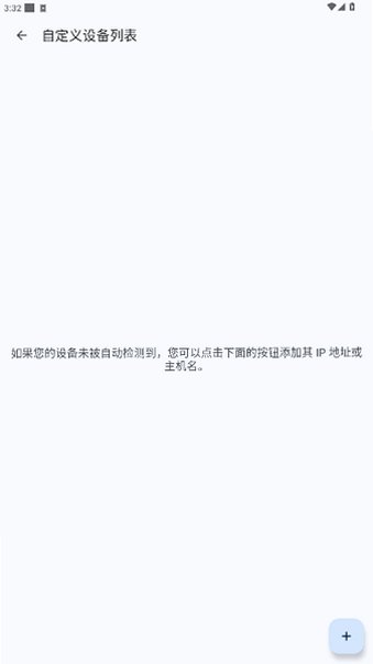 KDEConnect安卓官方最新版本1.35.17截图1