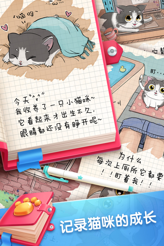 口袋猫漫画app官方最新版安卓手机安装步骤截图