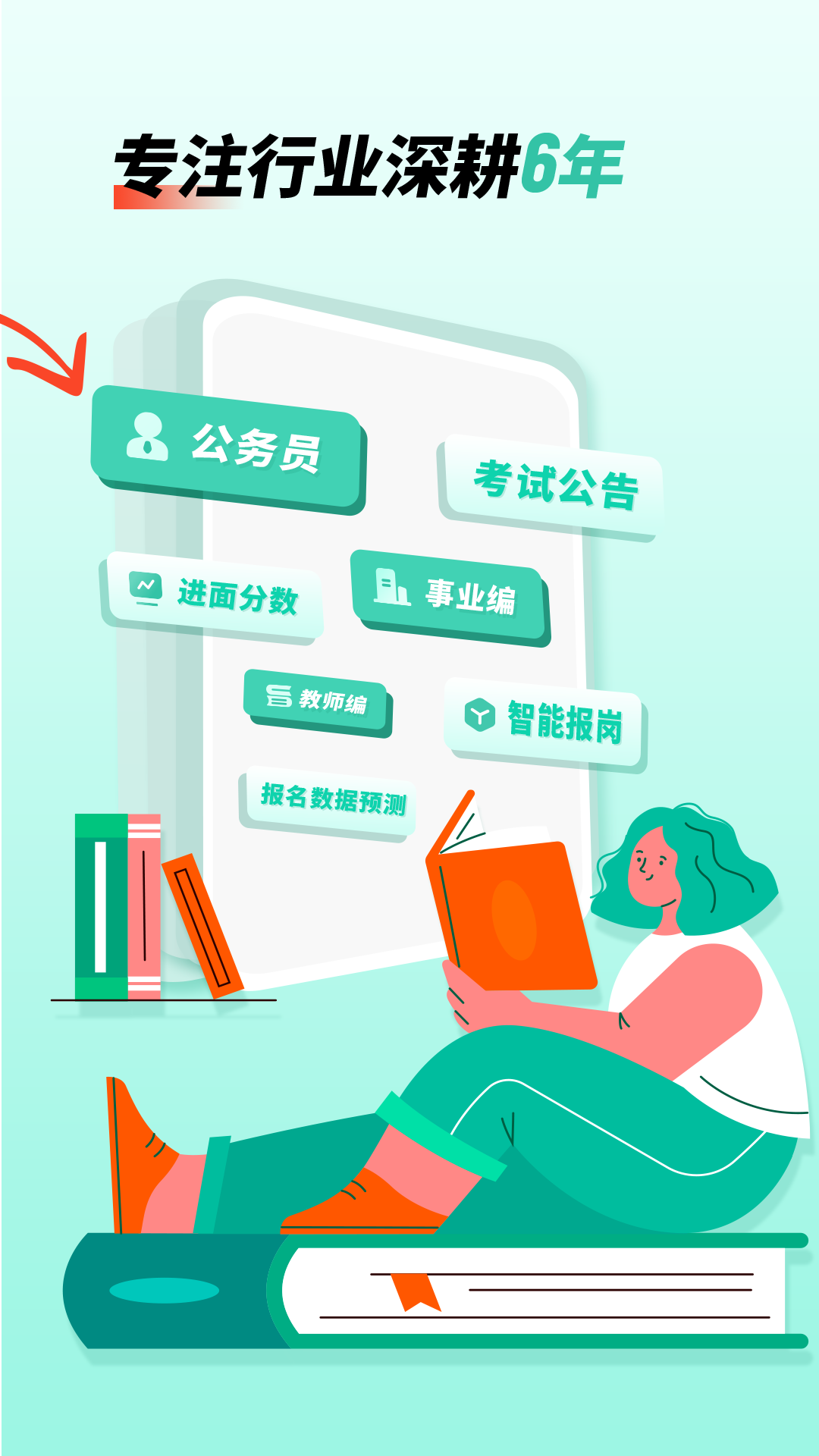 公考公务员题库考公雷达 错题复盘与知识点查漏补缺场景