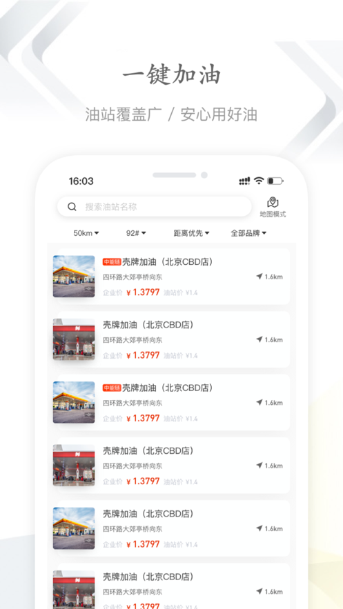 能链企服手机版正式版苹果AppStore下载界面