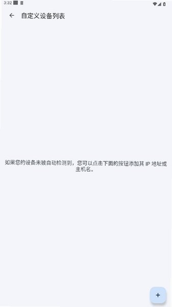KDEConnect中文版apk安卓版1.35.17截图1