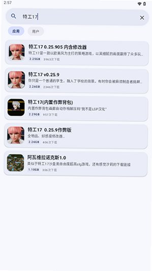 鹿谷社区2.3.0安装包下载最新版本截图0