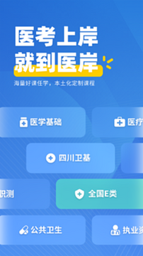 医岸平台功能操作界面细节