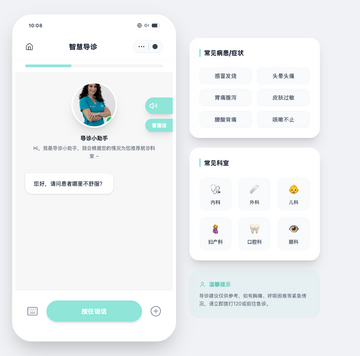 医岸用户使用场景和反馈截图