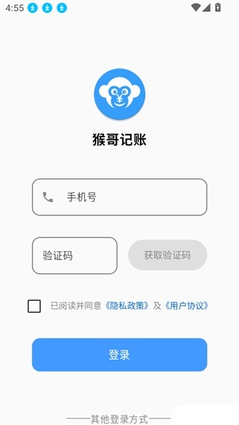 猴哥记账安卓客户端安装权限设置界面