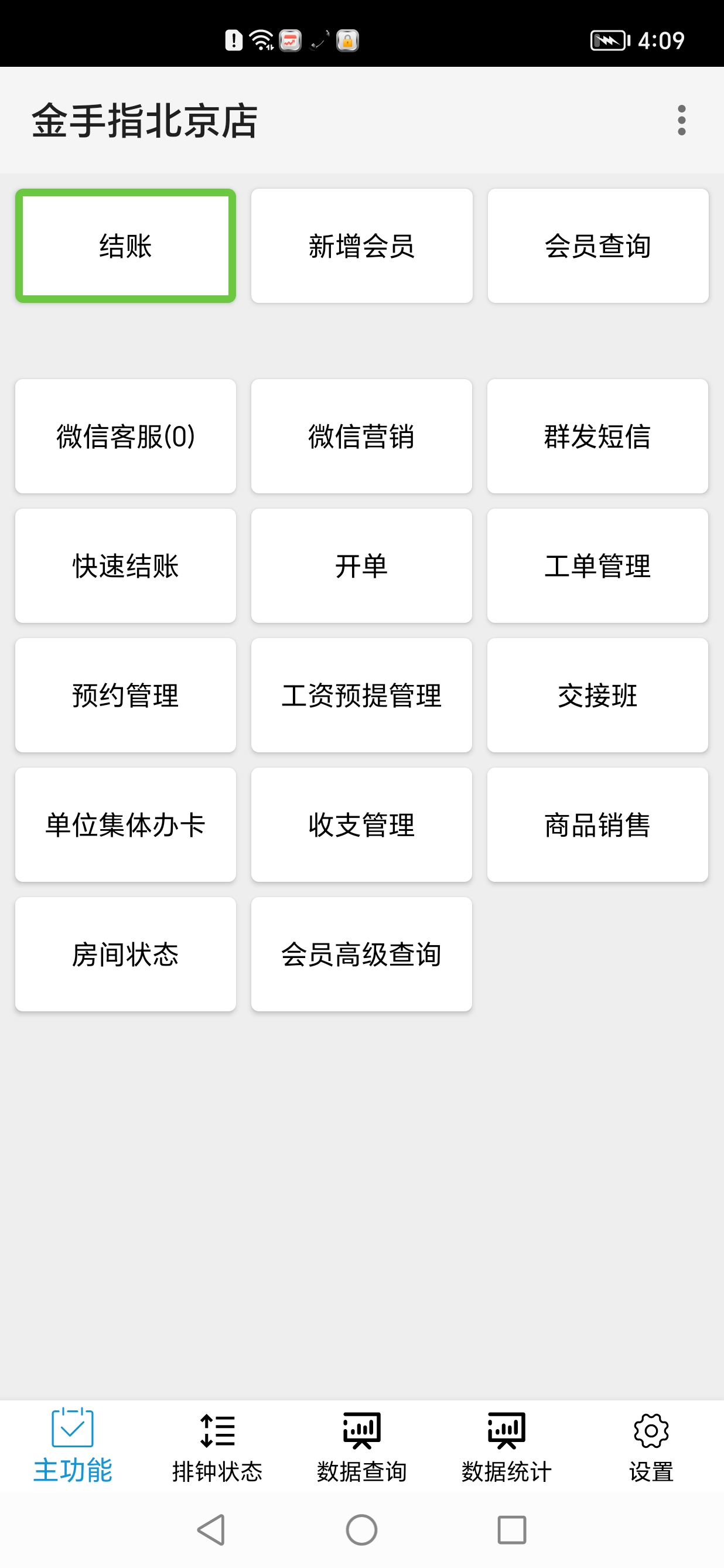 猴哥记账安卓客户端数据备份导出界面