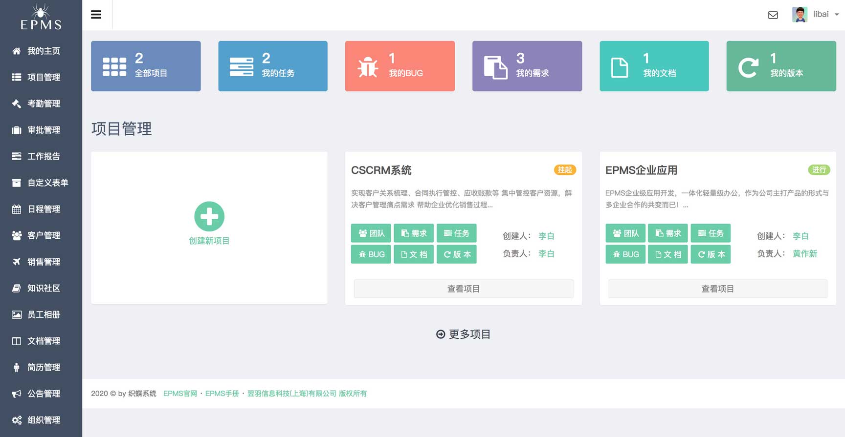 织作云码app官方版界面功能展示与版本辨别