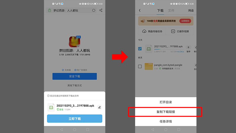 织作云码app官方版安卓手机下载安装步骤截图