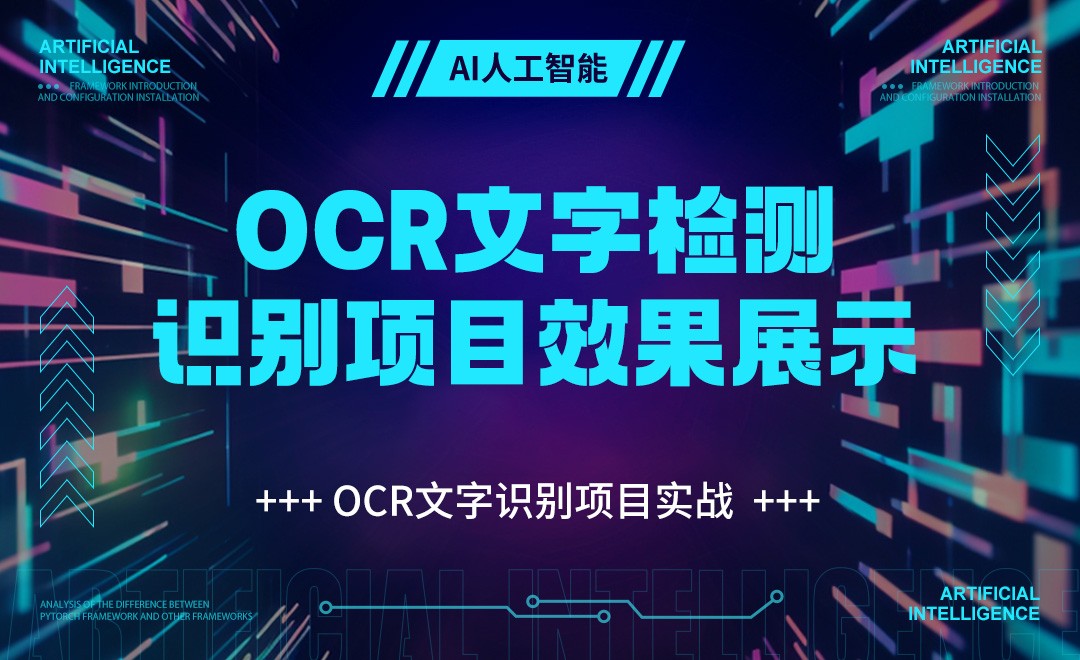 eSearch for mac OCR文字识别翻译效果展示