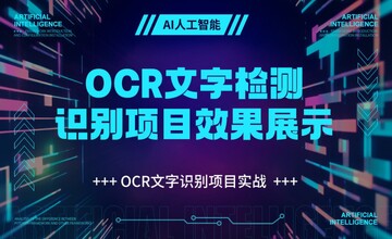 eSearch for mac OCR文字识别翻译效果展示