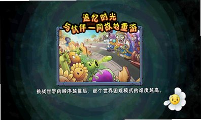 植物大战僵尸2内置功能菜单破解版v4.2.4最新版截图0