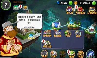 植物大战僵尸2内置功能菜单破解版v4.2.4最新版截图2