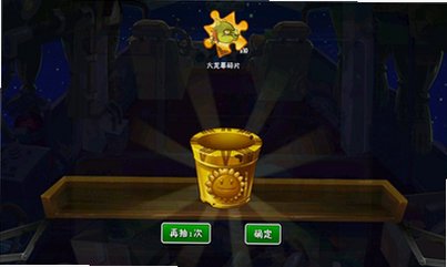植物大战僵尸2内置功能菜单破解版v4.2.4最新版截图1