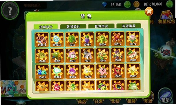 植物大战僵尸2内置功能菜单破解版v4.2.4最新版截图3