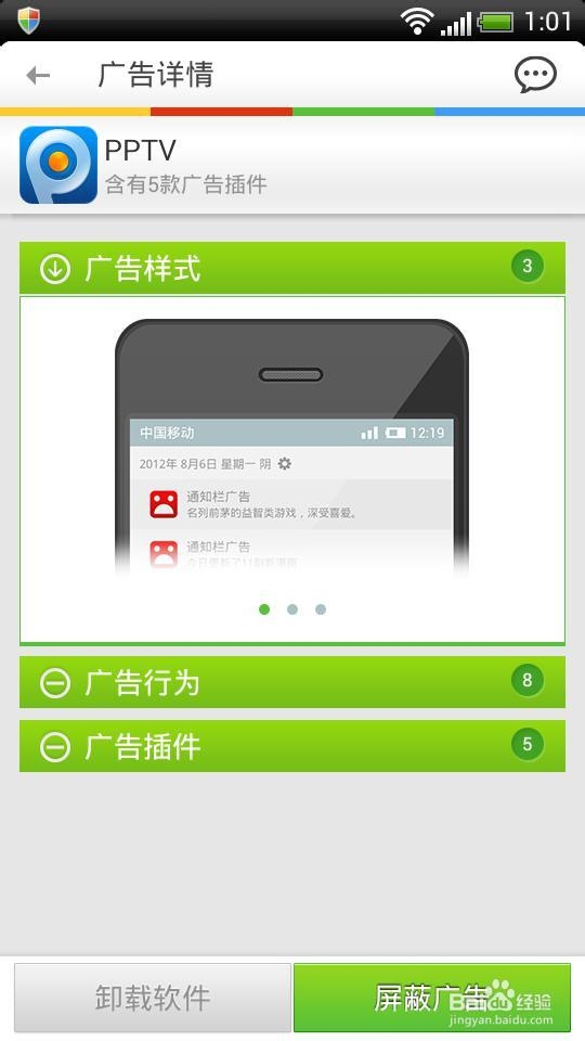 不看广告手机广告屏蔽软件安卓版 多款软件对比列表