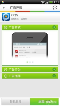 不看广告手机广告屏蔽软件安卓版 多款软件对比列表