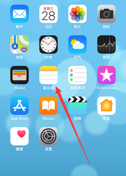 生活备忘录免费下载手机版 苹果手机安装完成桌面图标展示