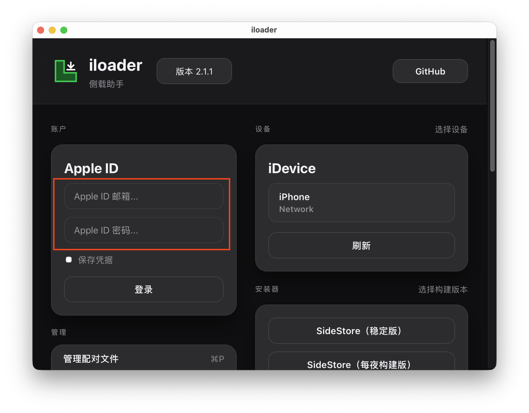 爱情搬运工app手机版下载安装全流程配图 安卓苹果手机安装界面