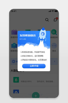 ������˹�app�ֻ���汾������ʾ���� Ӧ������������