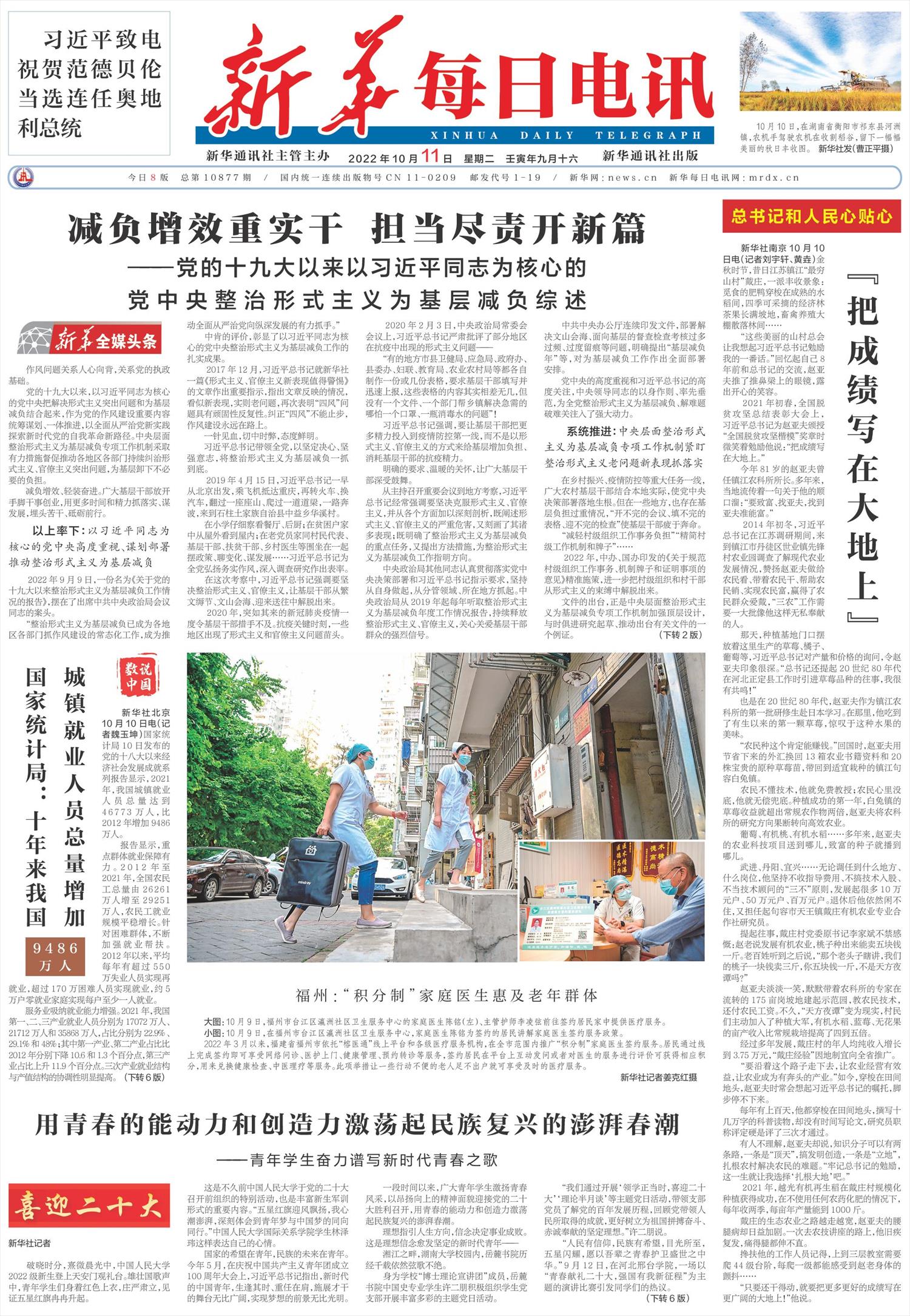 Xinhua News �»������±�����ͼ