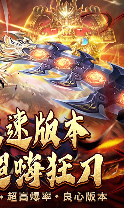 血饮天下(狂臣战器爆爆爆)隐藏机制和世界boss击杀掉落展示