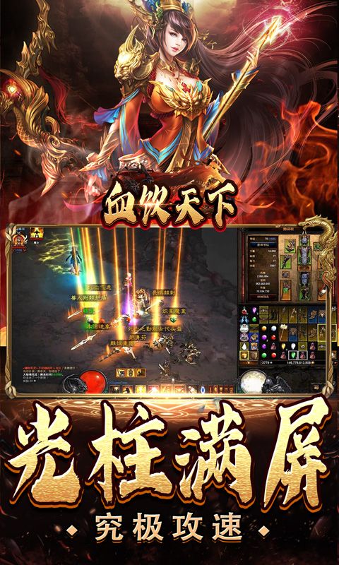 血饮天下(狂臣战器爆爆爆)玩家打金收益和装备交易截图