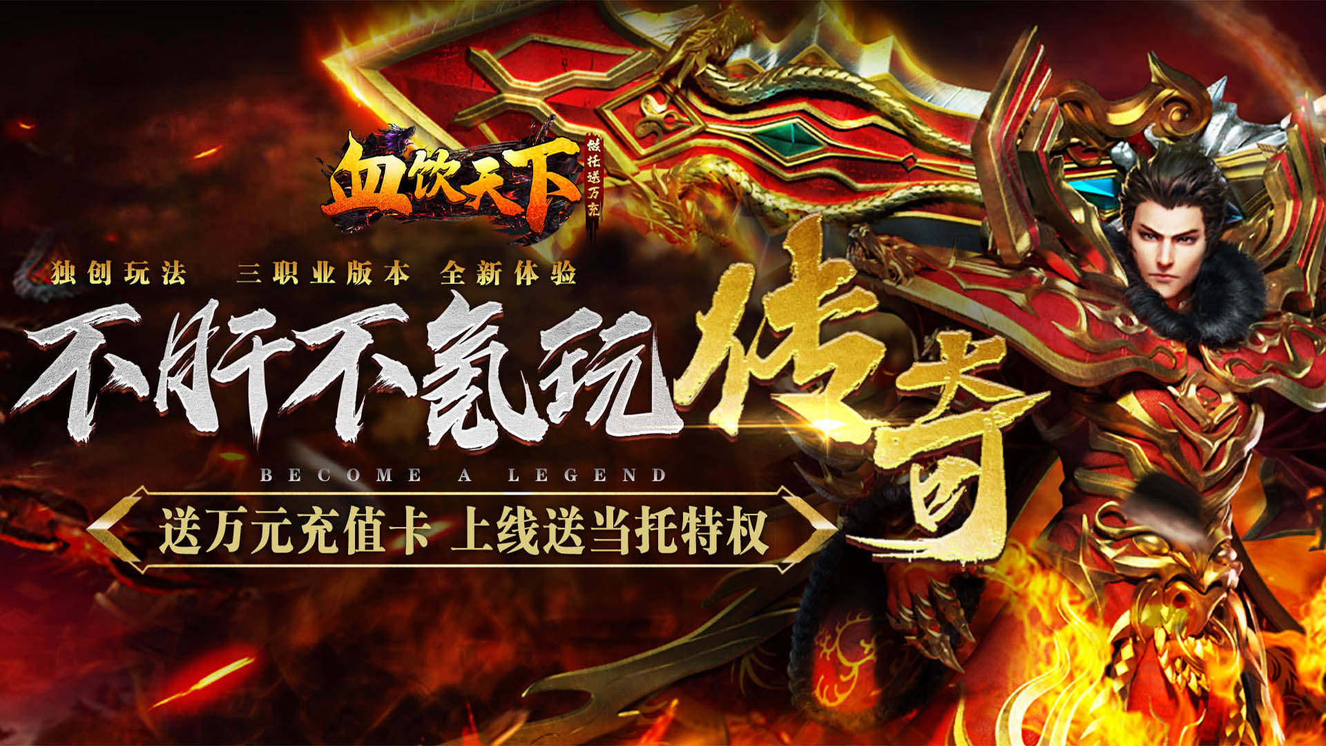 血饮天下(狂臣战器爆爆爆)新手起号升级和战器获取界面