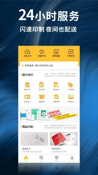 柚子闪印新手开箱连接手机完整教程配图