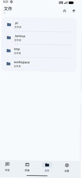 PiKit免费聊天app最新版0.5.1手机版截图3