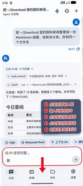 PiKit免费聊天app最新版0.5.1手机版截图0