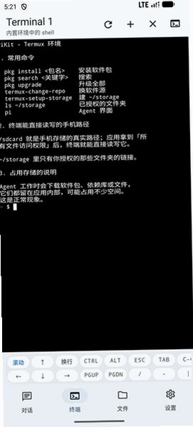 PiKit免费聊天app最新版0.5.1手机版截图1