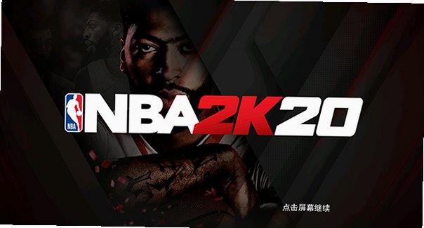 nba2k20无限金币豪华版2026最新版98.0.2截图1