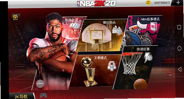 nba2k20无限金币豪华版2026最新版98.0.2截图2
