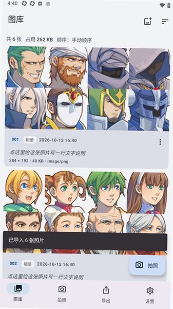 图志PhotoLog软件官方最新版0.0.1免费版截图3