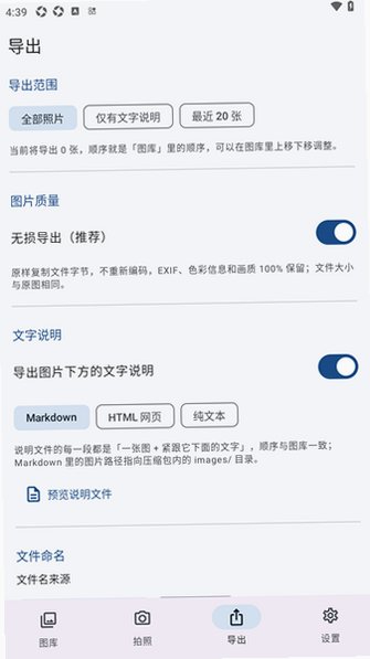 图志PhotoLog软件官方最新版0.0.1免费版截图1