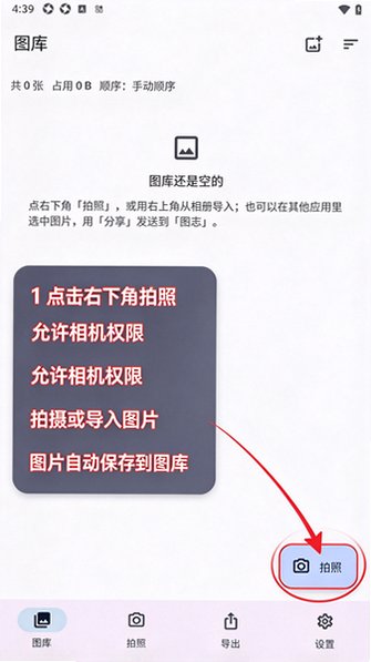 图志PhotoLog软件官方最新版0.0.1免费版截图0