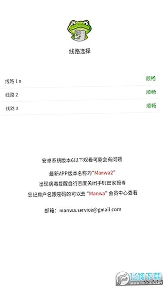 漫蛙4Manwa4最新版本v1.1.27安卓版截图4