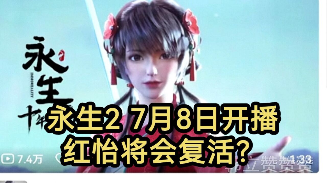 永生2完整版剧情解析与结局揭秘 主线流程分支图