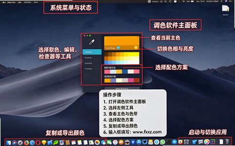 Kelir Pro for Mac(��Ļȡɫ����)