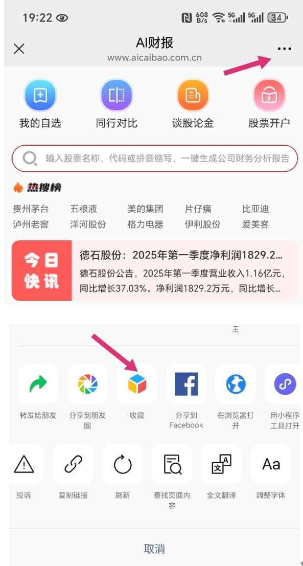 AI财历最新版安装失败解决办法配图