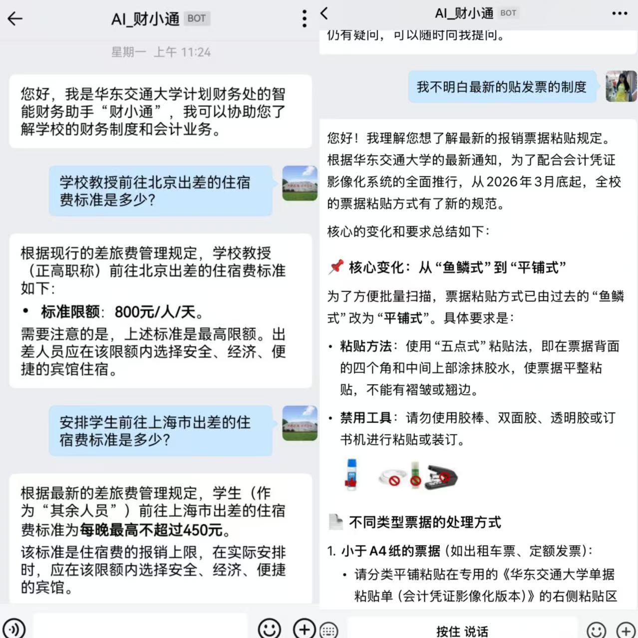 AI财历最新版功能设置界面配图